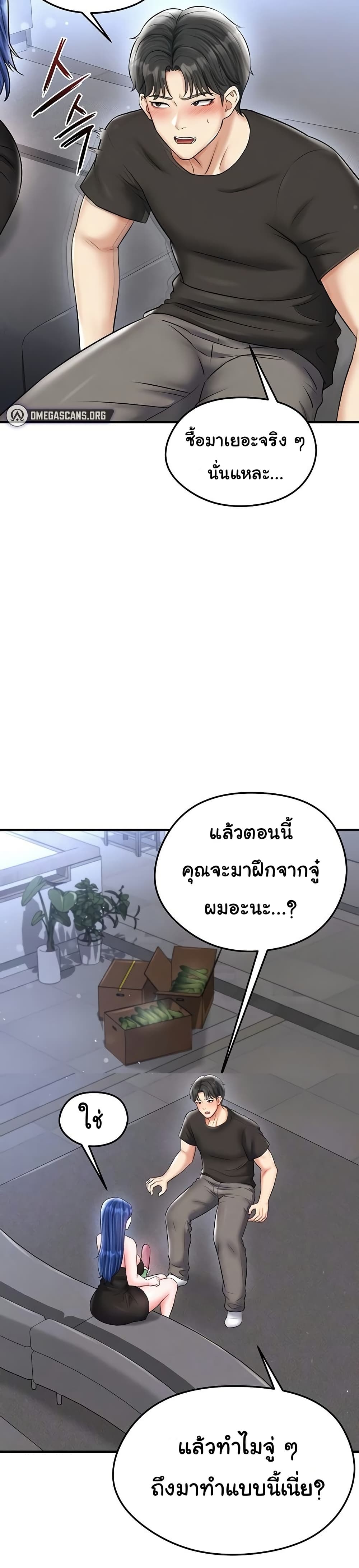 The Hottie’s Good at Football – The Hottie’s Good at Football – ตอนที่ 30 หน้า 5
