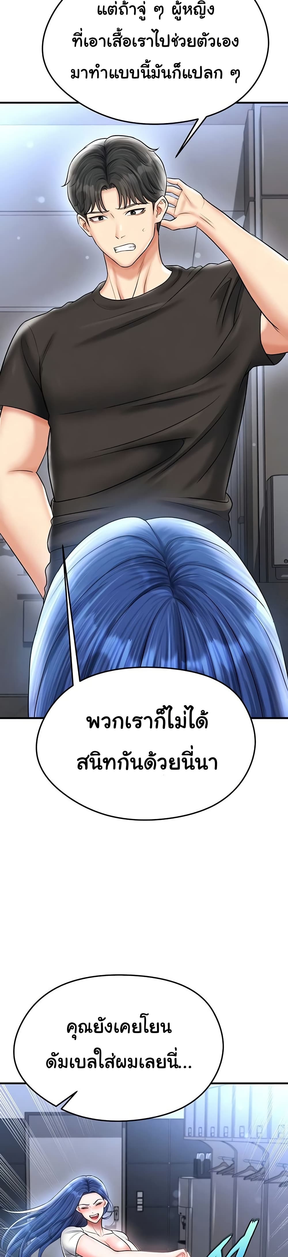 The Hottie’s Good at Football – The Hottie’s Good at Football – ตอนที่ 30 หน้า 7