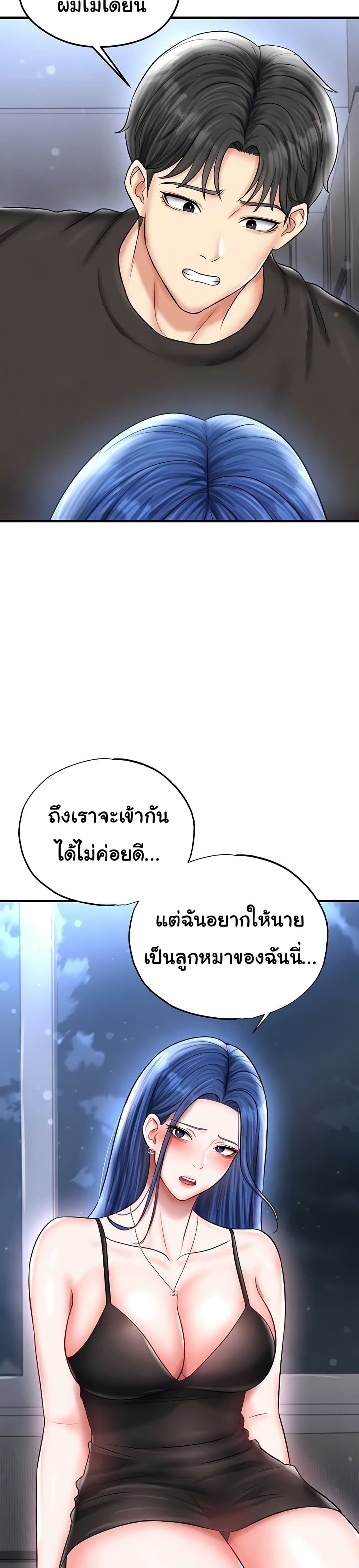 The Hottie’s Good at Football – The Hottie’s Good at Football – ตอนที่ 30 หน้า 9