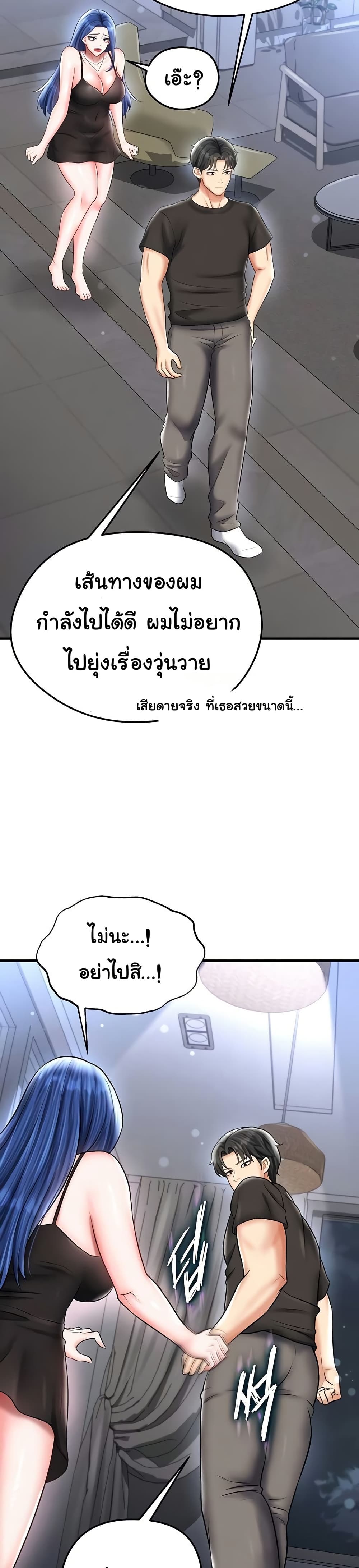 The Hottie’s Good at Football – The Hottie’s Good at Football – ตอนที่ 30 หน้า 11
