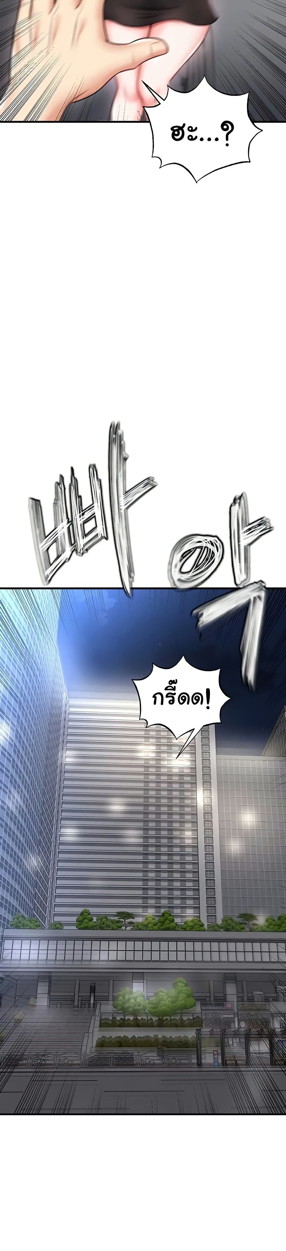 The Hottie’s Good at Football – The Hottie’s Good at Football – ตอนที่ 30 หน้า 16