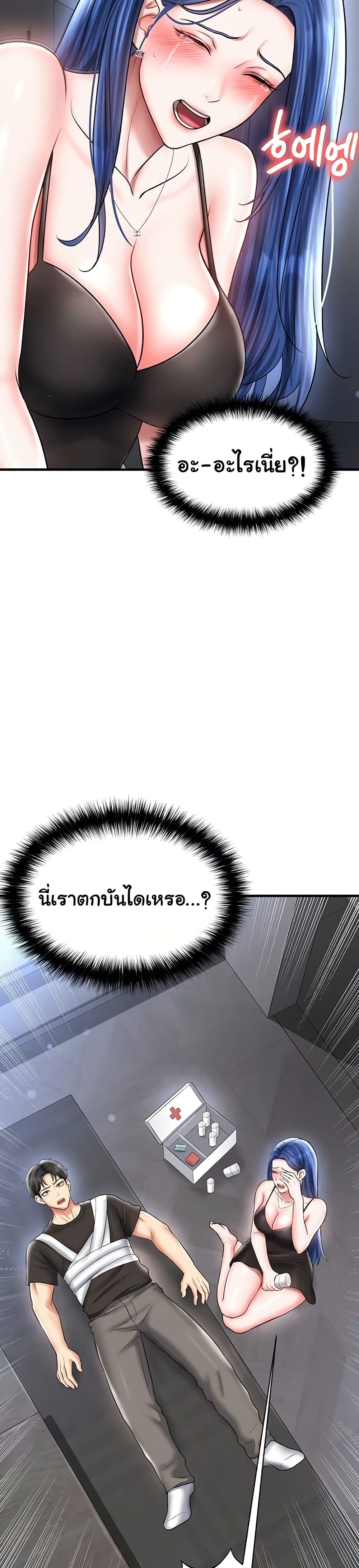 The Hottie’s Good at Football – The Hottie’s Good at Football – ตอนที่ 30 หน้า 19