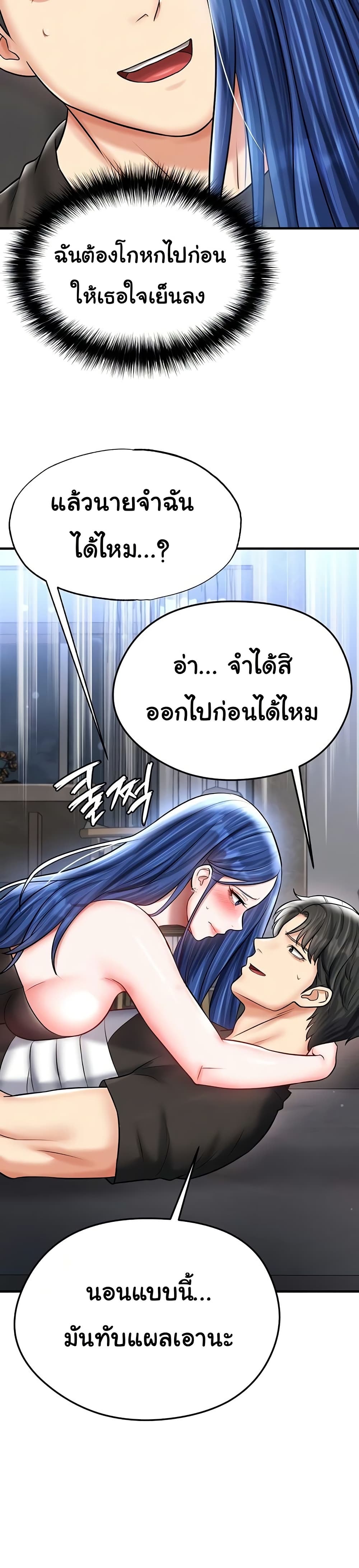 The Hottie’s Good at Football – The Hottie’s Good at Football – ตอนที่ 30 หน้า 22