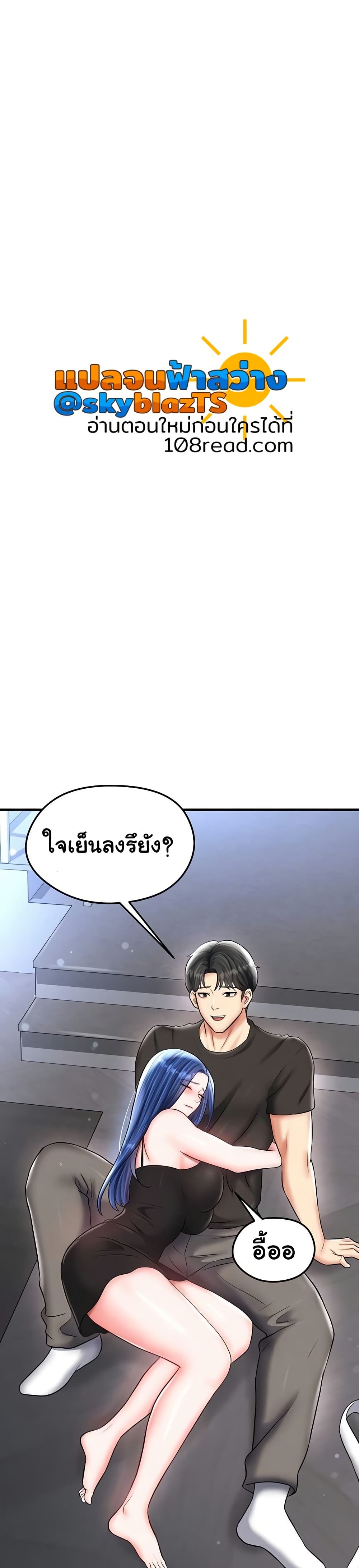 The Hottie’s Good at Football – The Hottie’s Good at Football – ตอนที่ 30 หน้า 23