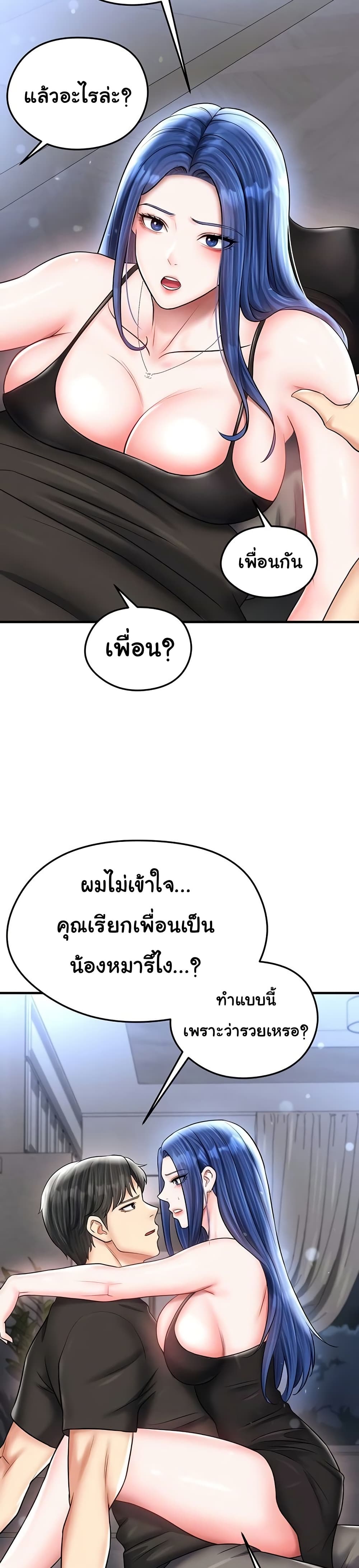 The Hottie’s Good at Football – The Hottie’s Good at Football – ตอนที่ 30 หน้า 25