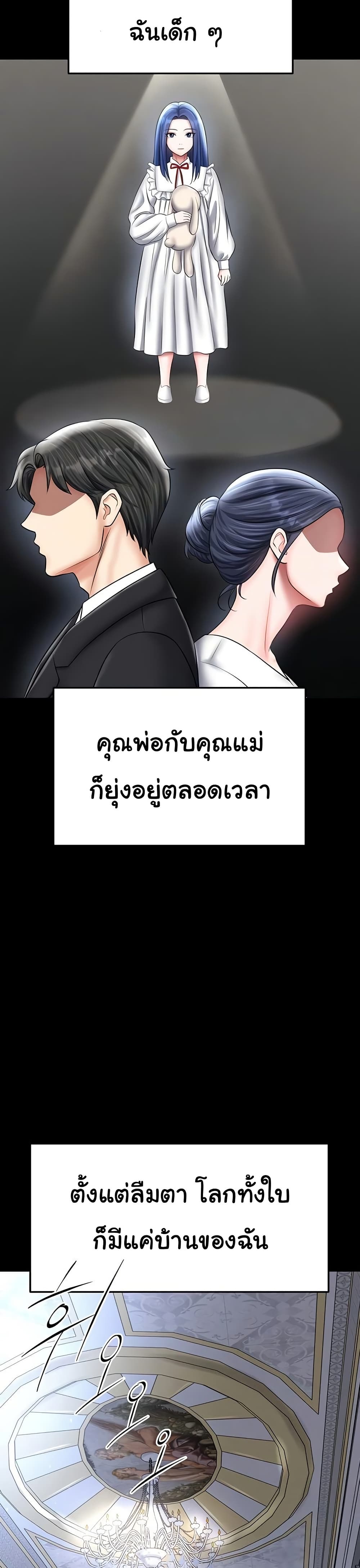The Hottie’s Good at Football – The Hottie’s Good at Football – ตอนที่ 30 หน้า 28