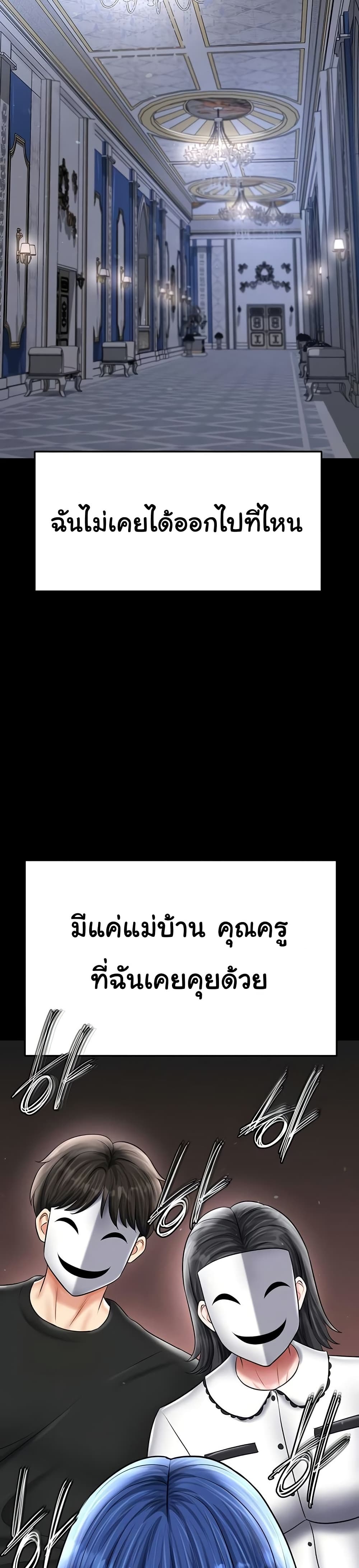 The Hottie’s Good at Football – The Hottie’s Good at Football – ตอนที่ 30 หน้า 29