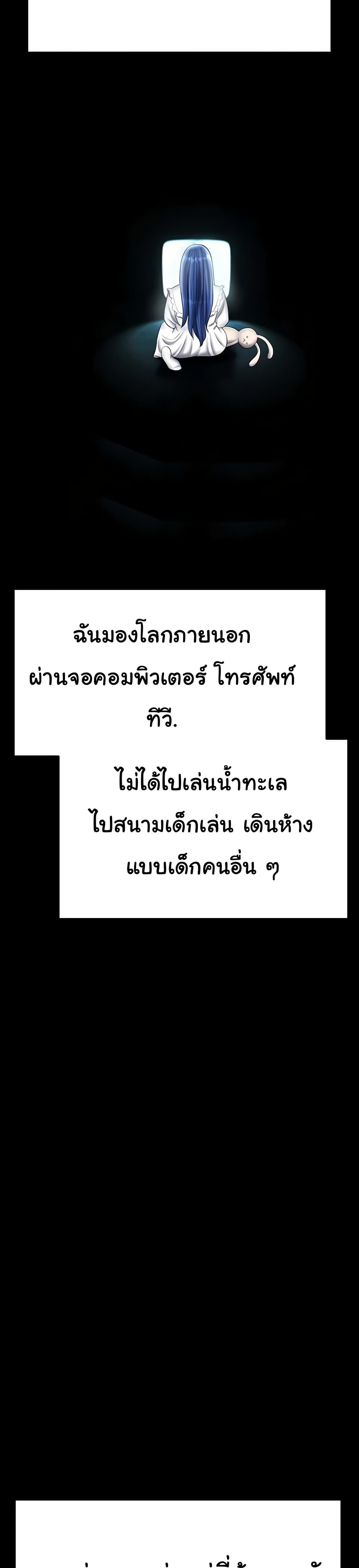 The Hottie’s Good at Football – The Hottie’s Good at Football – ตอนที่ 30 หน้า 31