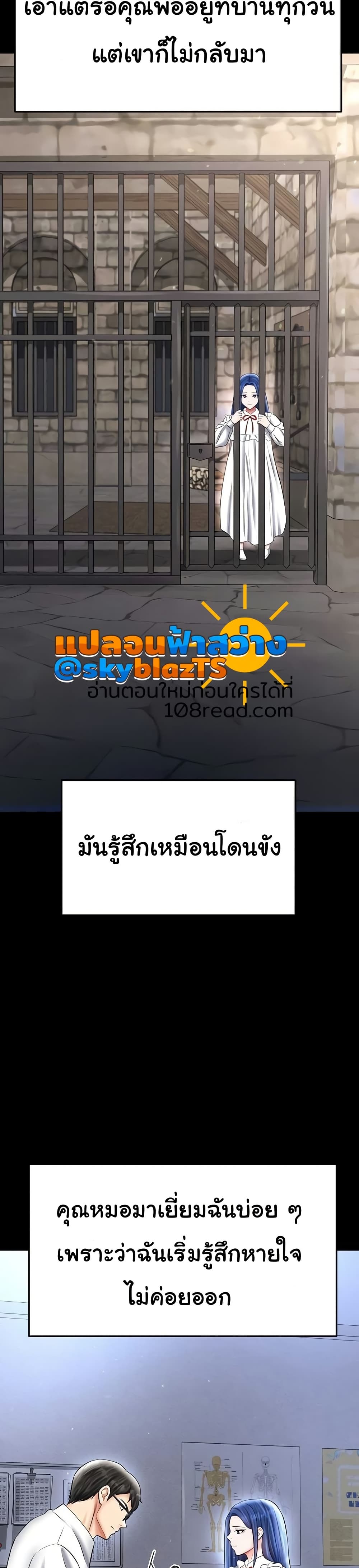 The Hottie’s Good at Football – The Hottie’s Good at Football – ตอนที่ 30 หน้า 32
