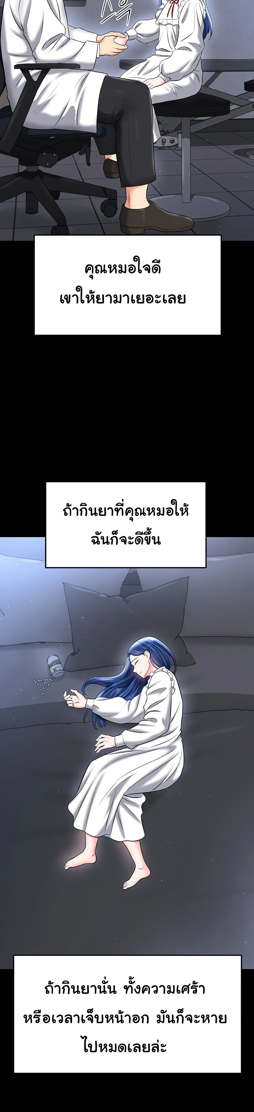 The Hottie’s Good at Football – The Hottie’s Good at Football – ตอนที่ 30 หน้า 33