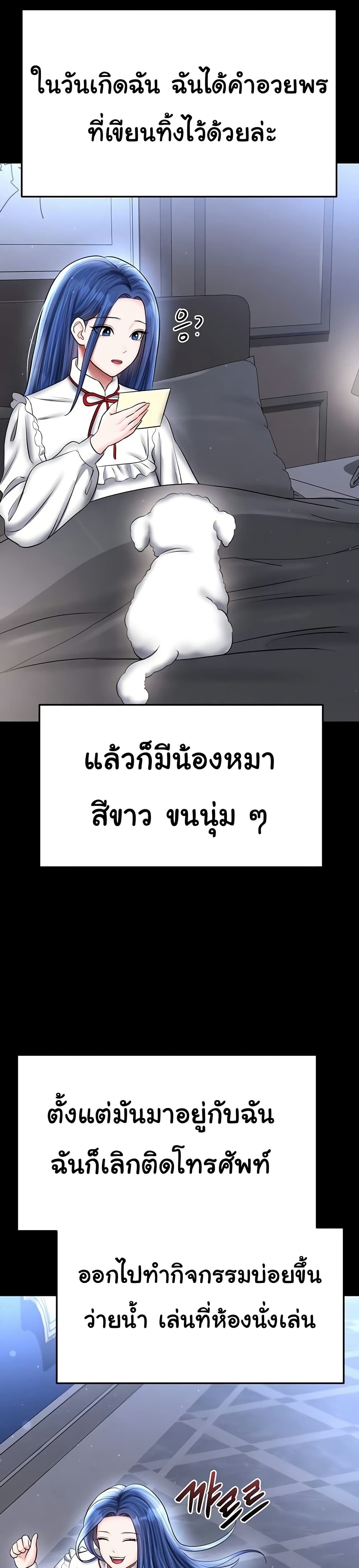 The Hottie’s Good at Football – The Hottie’s Good at Football – ตอนที่ 30 หน้า 35
