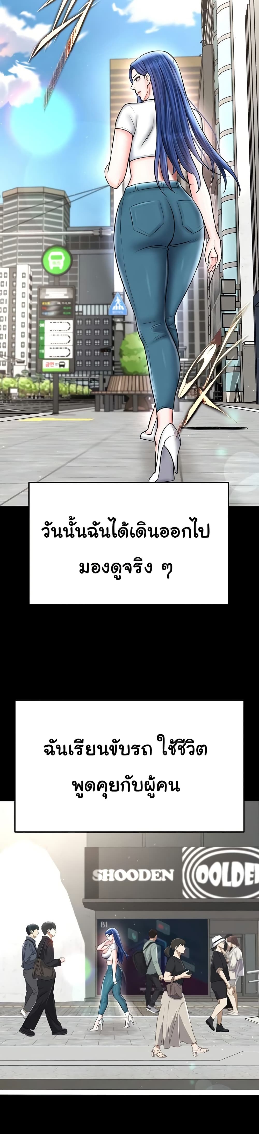 The Hottie’s Good at Football – The Hottie’s Good at Football – ตอนที่ 30 หน้า 39
