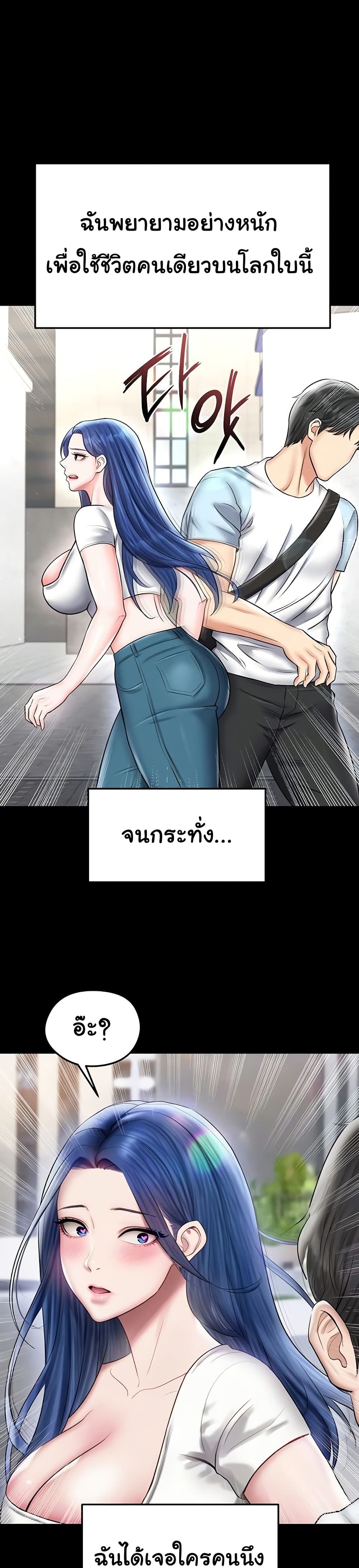 The Hottie’s Good at Football – The Hottie’s Good at Football – ตอนที่ 30 หน้า 41