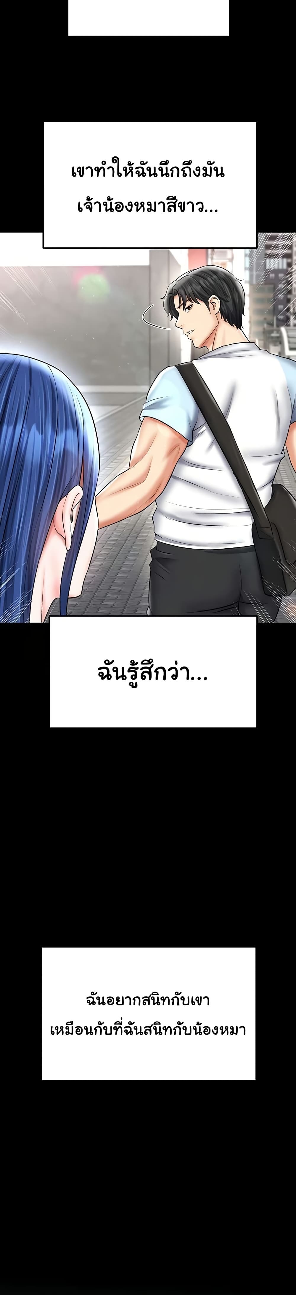 The Hottie’s Good at Football – The Hottie’s Good at Football – ตอนที่ 30 หน้า 42
