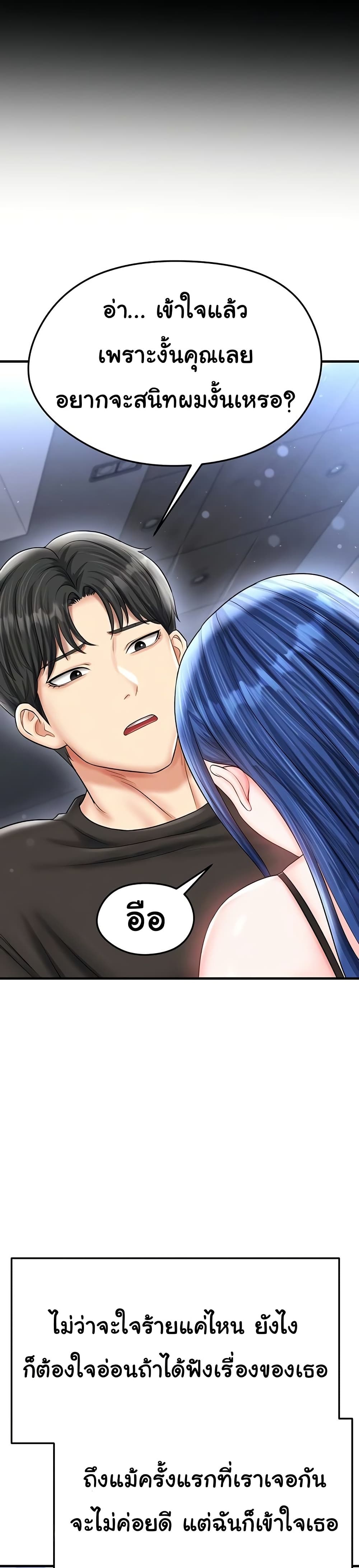 The Hottie’s Good at Football – The Hottie’s Good at Football – ตอนที่ 30 หน้า 43