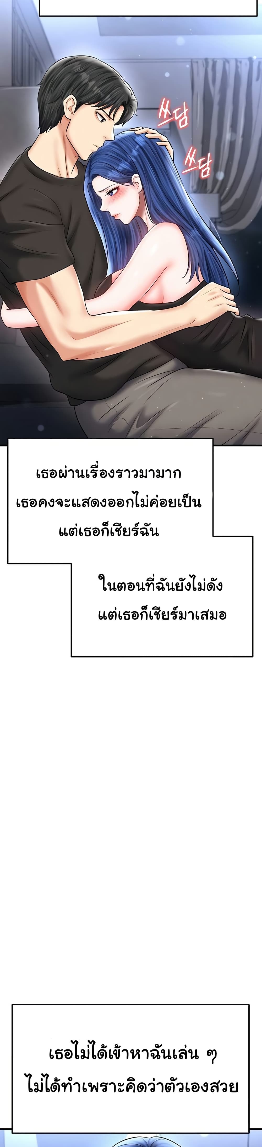 The Hottie’s Good at Football – The Hottie’s Good at Football – ตอนที่ 30 หน้า 44