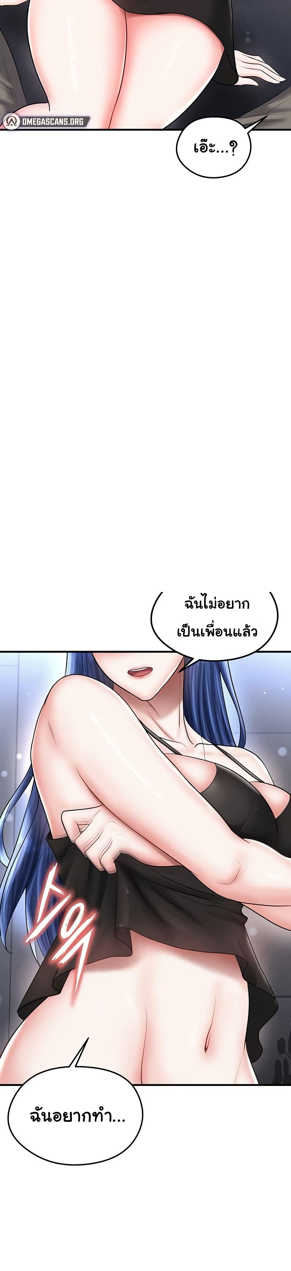 The Hottie’s Good at Football – The Hottie’s Good at Football – ตอนที่ 30 หน้า 47