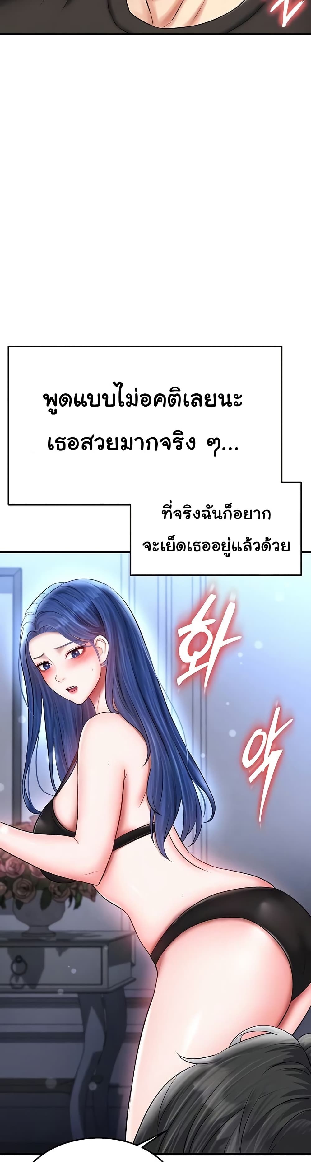 The Hottie’s Good at Football – The Hottie’s Good at Football – ตอนที่ 31 หน้า 2
