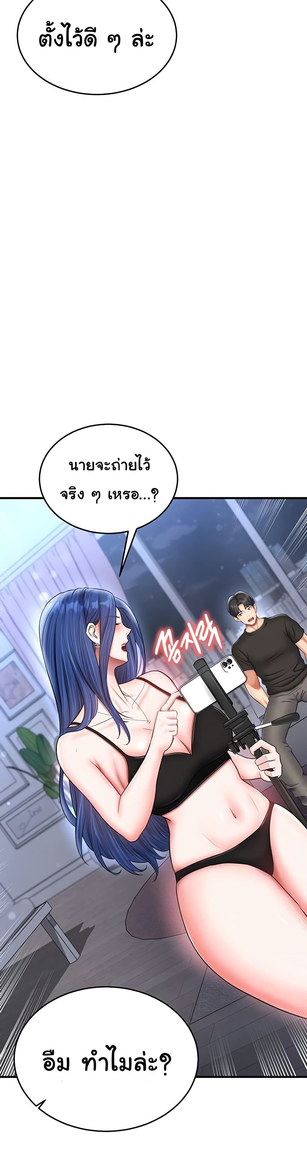 The Hottie’s Good at Football – The Hottie’s Good at Football – ตอนที่ 31 หน้า 3