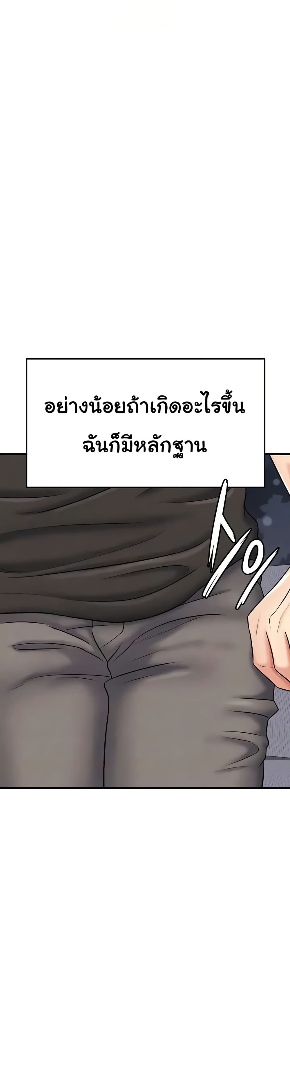 The Hottie’s Good at Football – The Hottie’s Good at Football – ตอนที่ 31 หน้า 5