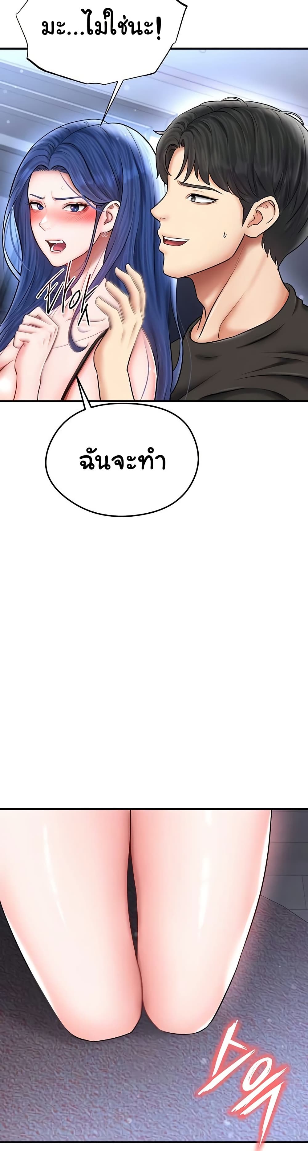 The Hottie’s Good at Football – The Hottie’s Good at Football – ตอนที่ 31 หน้า 10