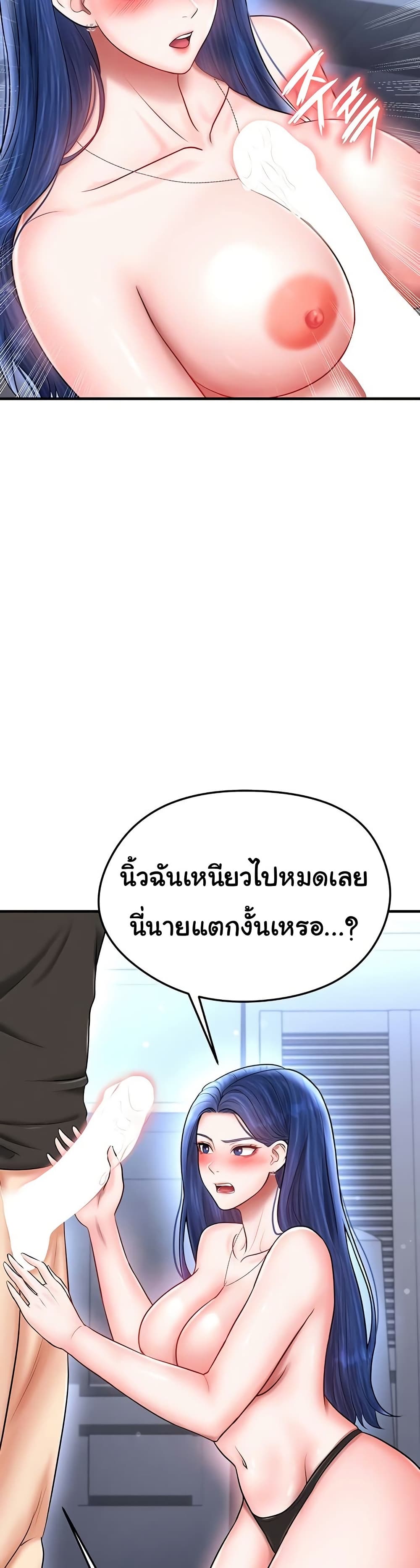 The Hottie’s Good at Football – The Hottie’s Good at Football – ตอนที่ 31 หน้า 18