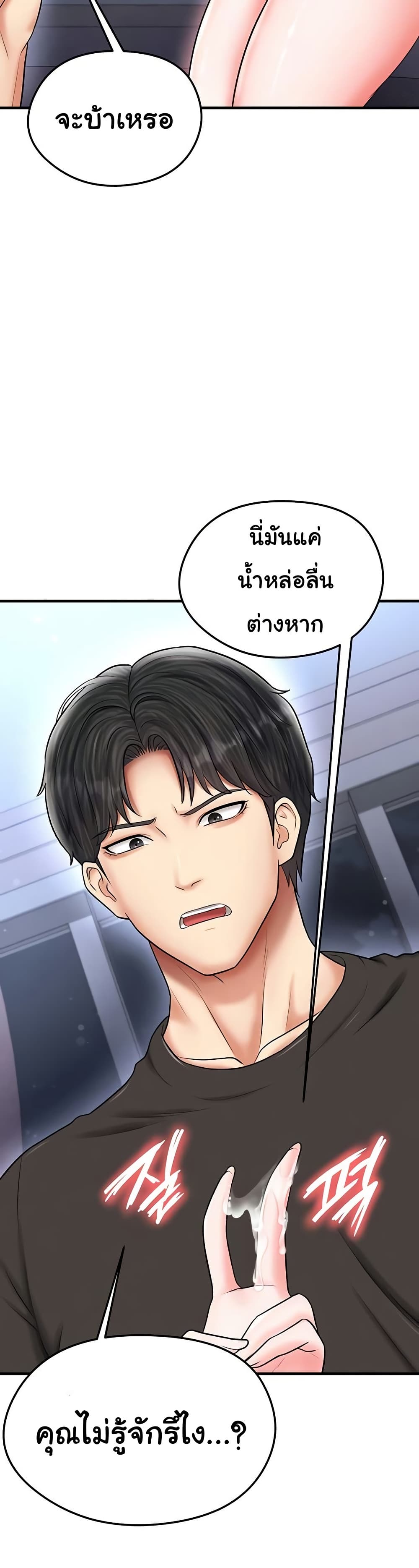The Hottie’s Good at Football – The Hottie’s Good at Football – ตอนที่ 31 หน้า 19