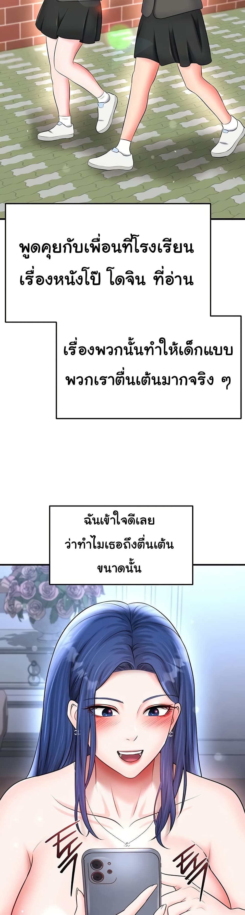 The Hottie’s Good at Football – The Hottie’s Good at Football – ตอนที่ 31 หน้า 28