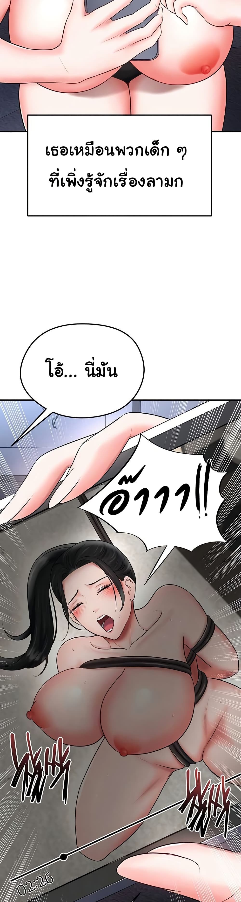 The Hottie’s Good at Football – The Hottie’s Good at Football – ตอนที่ 31 หน้า 29