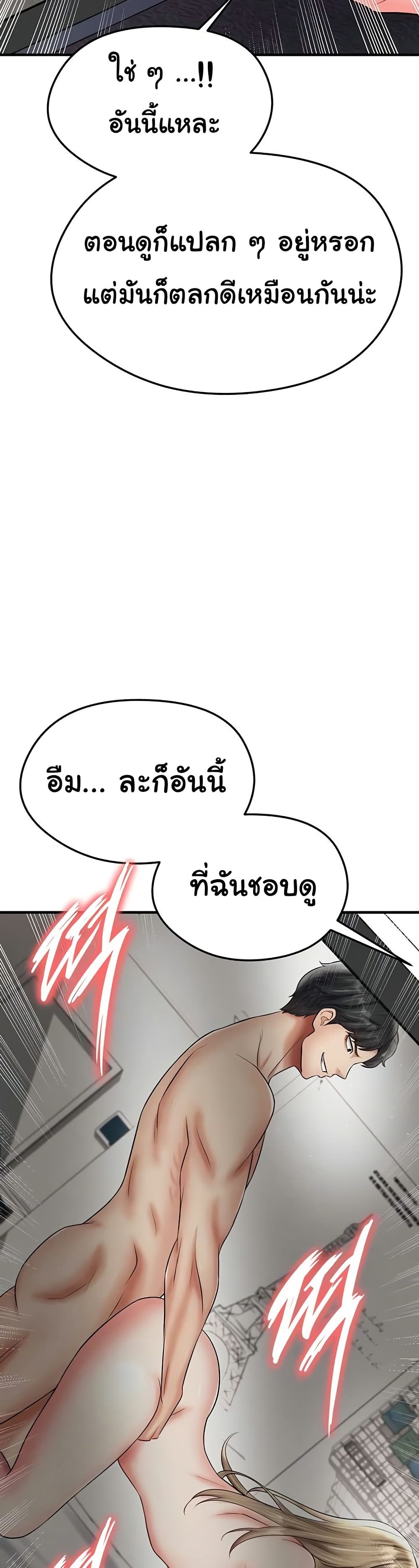 The Hottie’s Good at Football – The Hottie’s Good at Football – ตอนที่ 31 หน้า 30