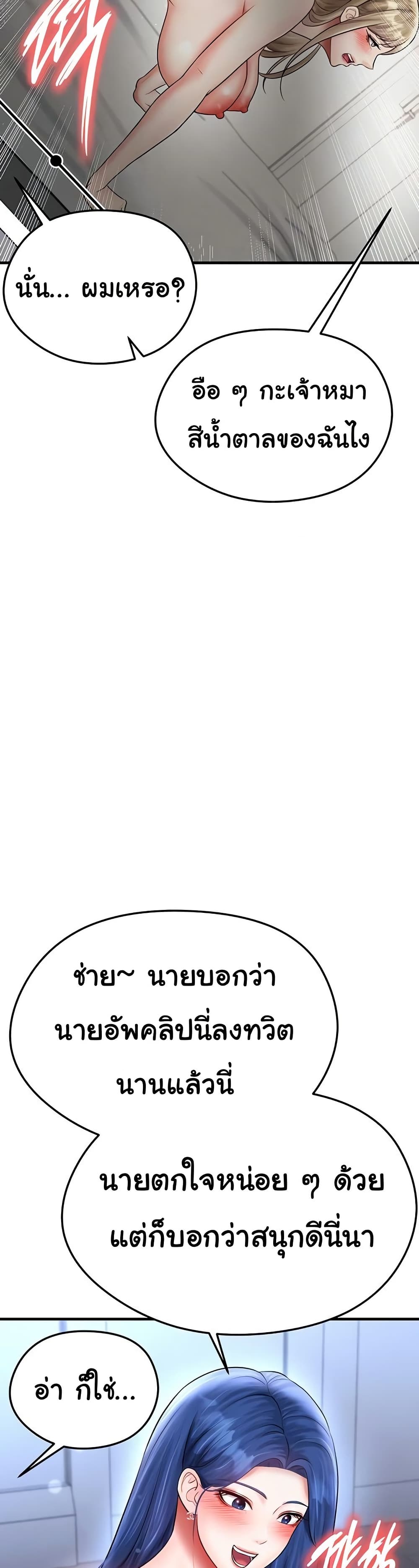 The Hottie’s Good at Football – The Hottie’s Good at Football – ตอนที่ 31 หน้า 31