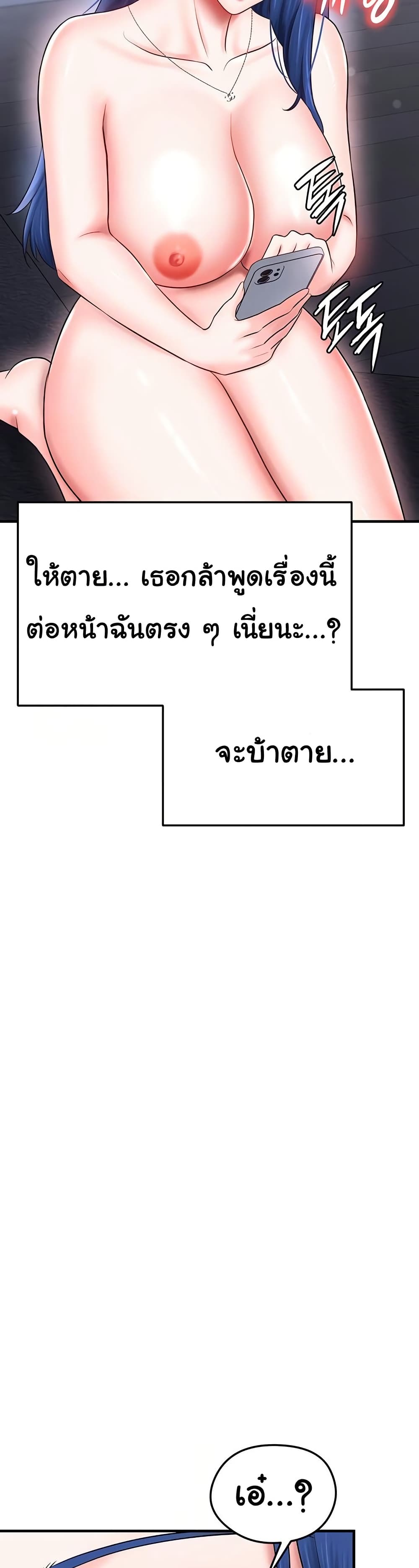 The Hottie’s Good at Football – The Hottie’s Good at Football – ตอนที่ 31 หน้า 32