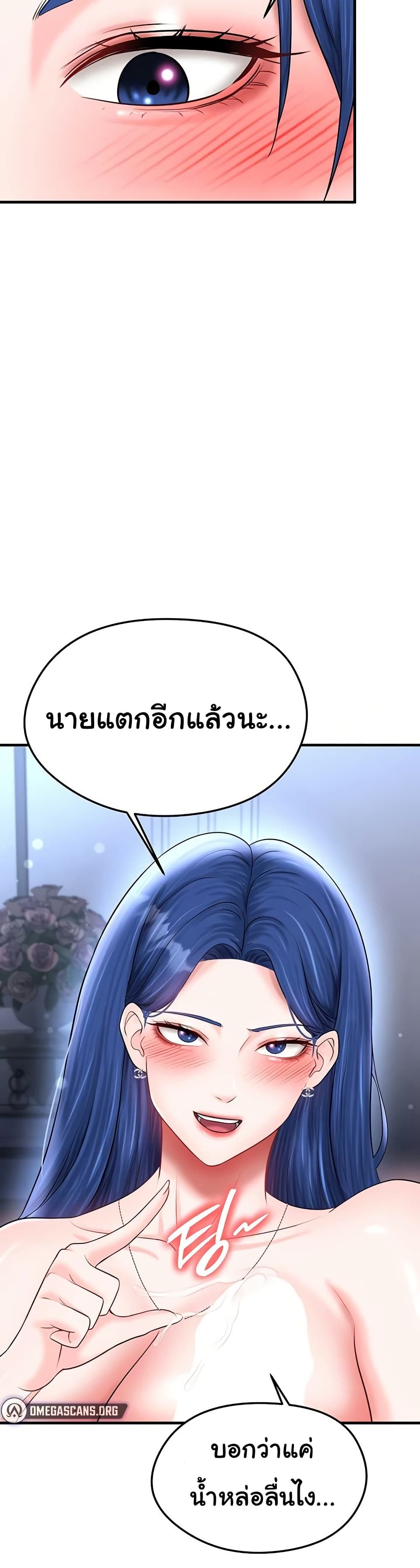 The Hottie’s Good at Football – The Hottie’s Good at Football – ตอนที่ 31 หน้า 33