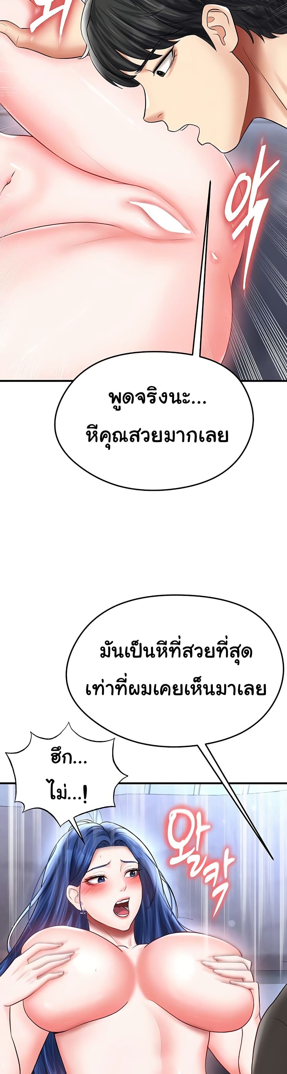 The Hottie’s Good at Football – The Hottie’s Good at Football – ตอนที่ 31 หน้า 39