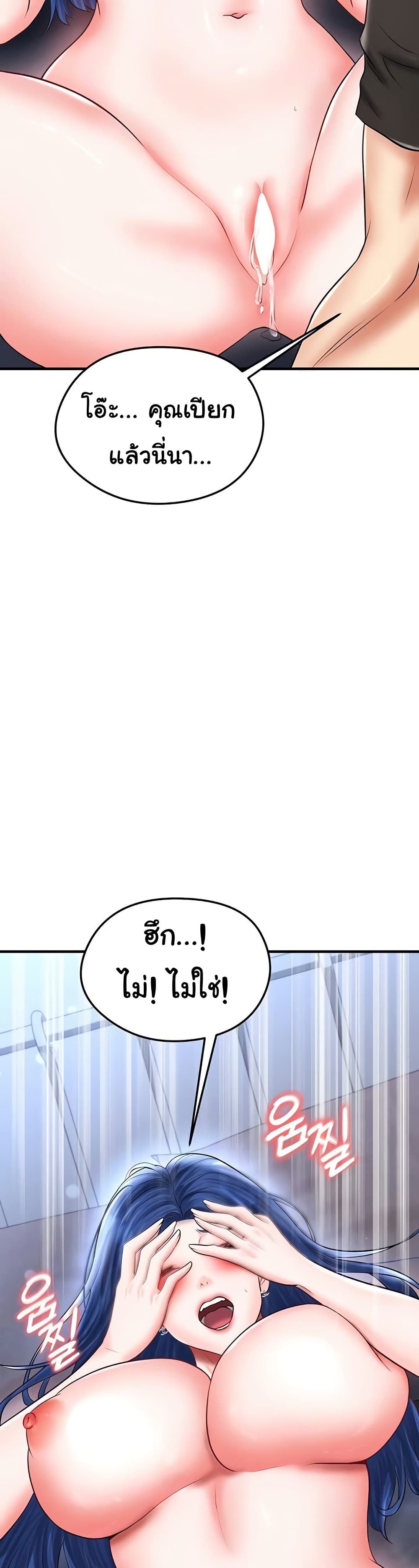 The Hottie’s Good at Football – The Hottie’s Good at Football – ตอนที่ 31 หน้า 40