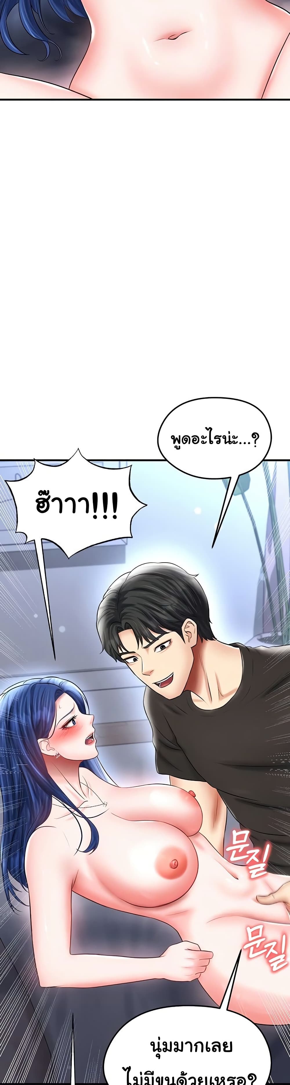 The Hottie’s Good at Football – The Hottie’s Good at Football – ตอนที่ 31 หน้า 41