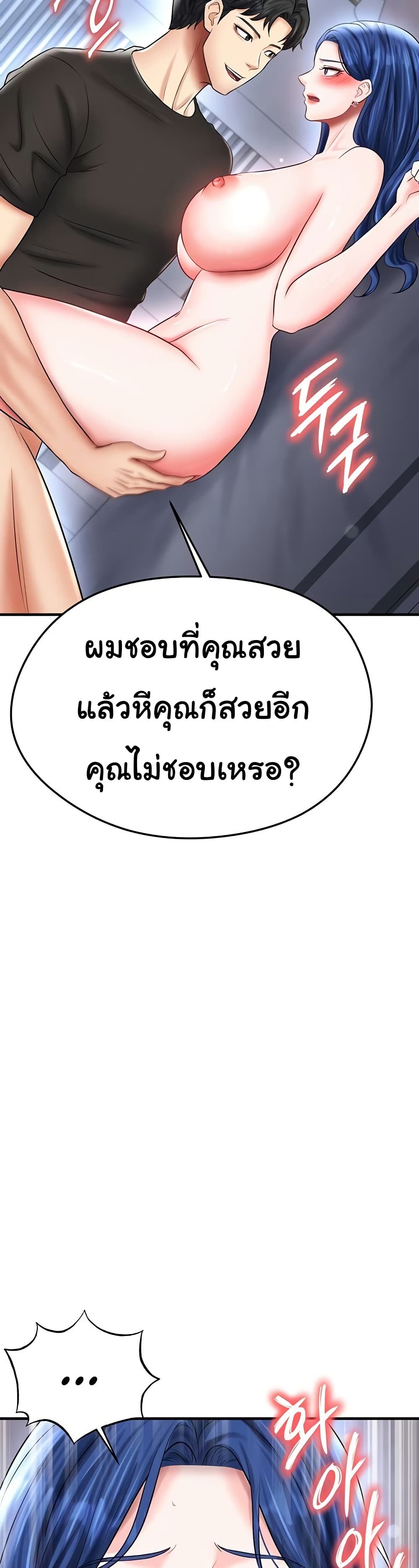 The Hottie’s Good at Football – The Hottie’s Good at Football – ตอนที่ 31 หน้า 45