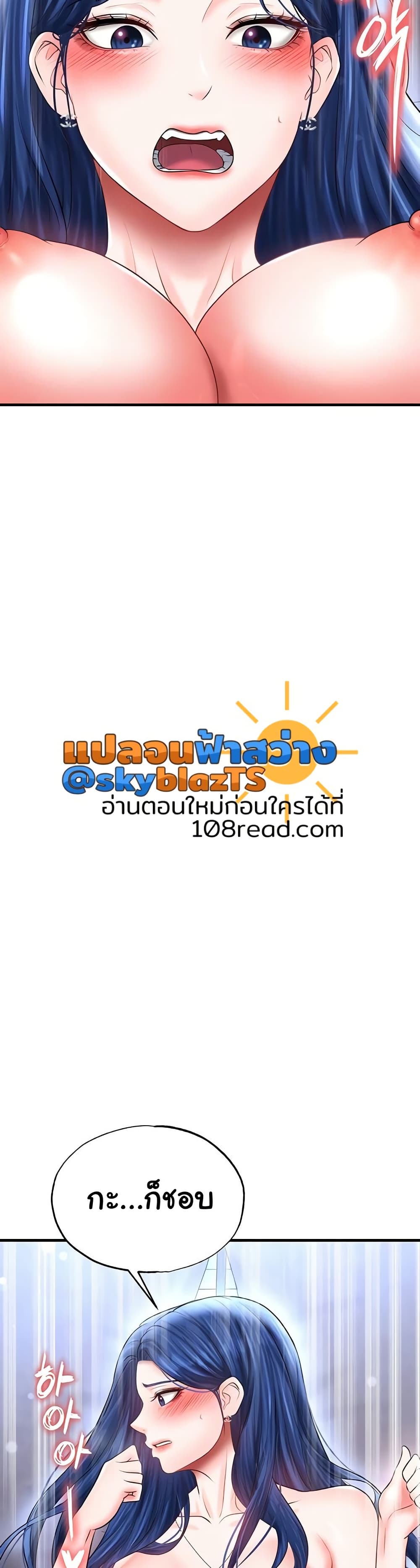 The Hottie’s Good at Football – The Hottie’s Good at Football – ตอนที่ 31 หน้า 46