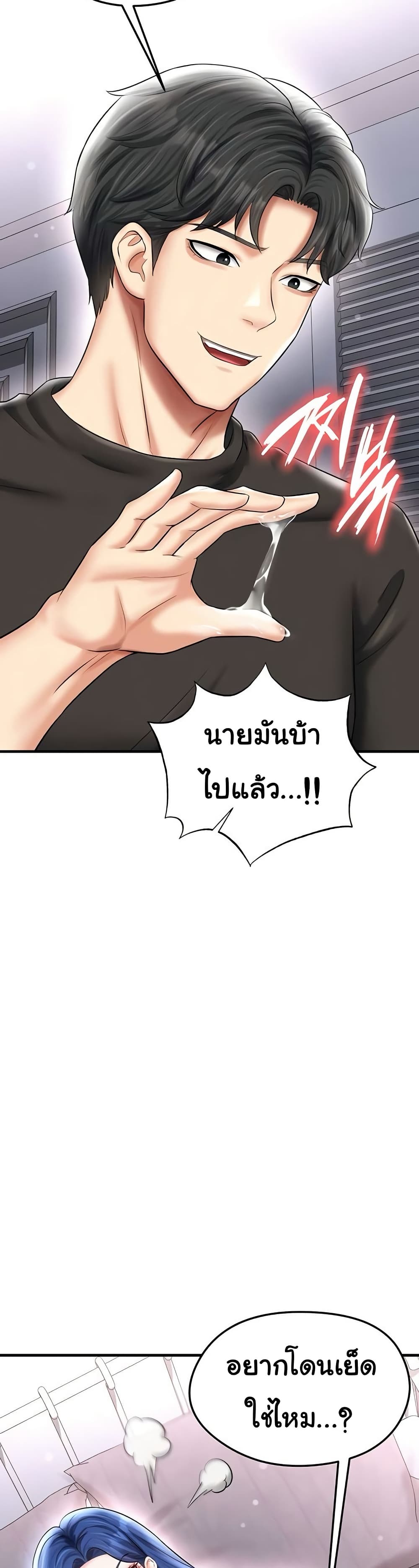 The Hottie’s Good at Football – The Hottie’s Good at Football – ตอนที่ 31 หน้า 52