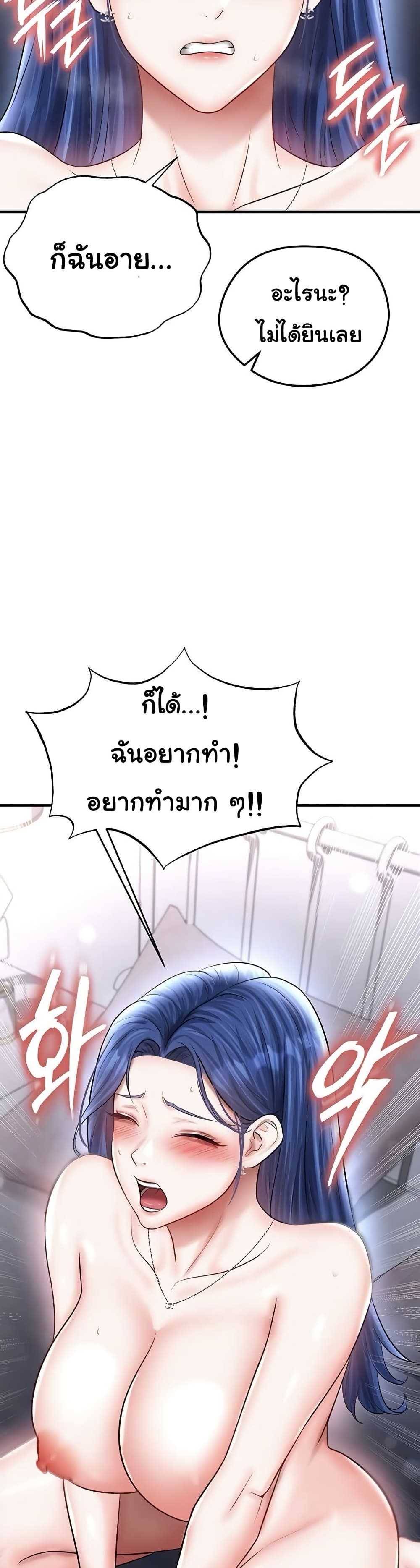 The Hottie’s Good at Football – The Hottie’s Good at Football – ตอนที่ 31 หน้า 56