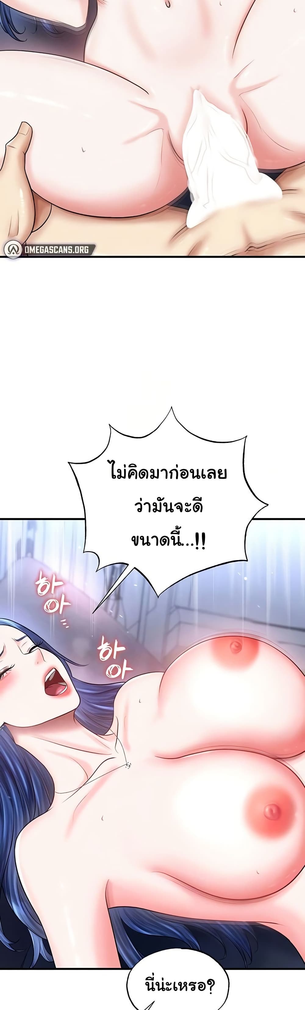 The Hottie’s Good at Football – The Hottie’s Good at Football – ตอนที่ 33 หน้า 3