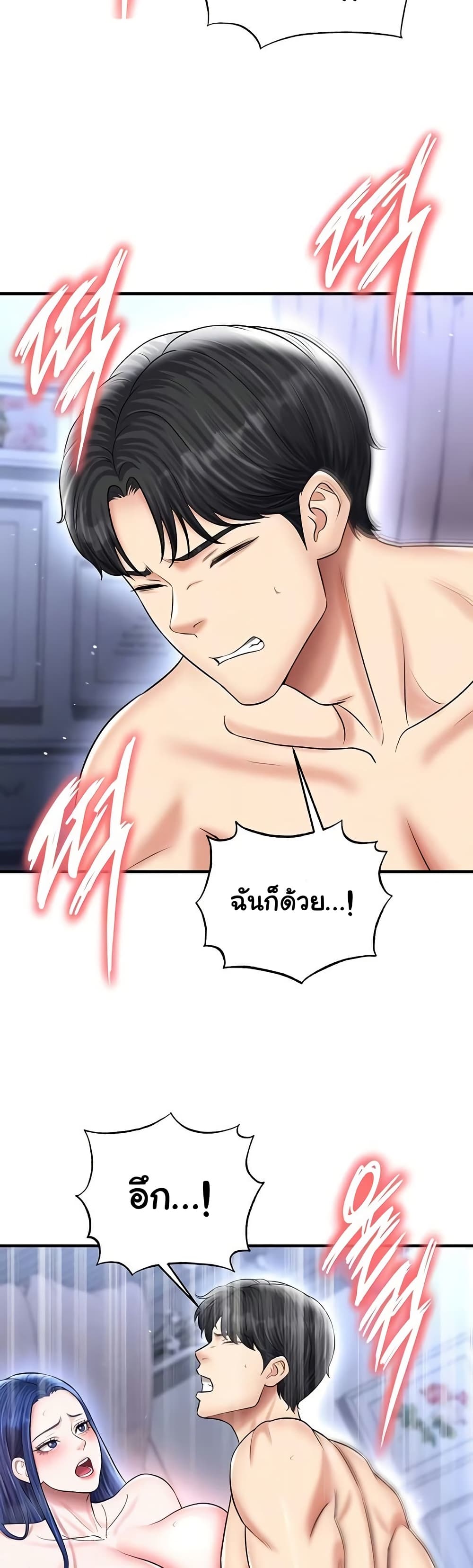 The Hottie’s Good at Football – The Hottie’s Good at Football – ตอนที่ 33 หน้า 7
