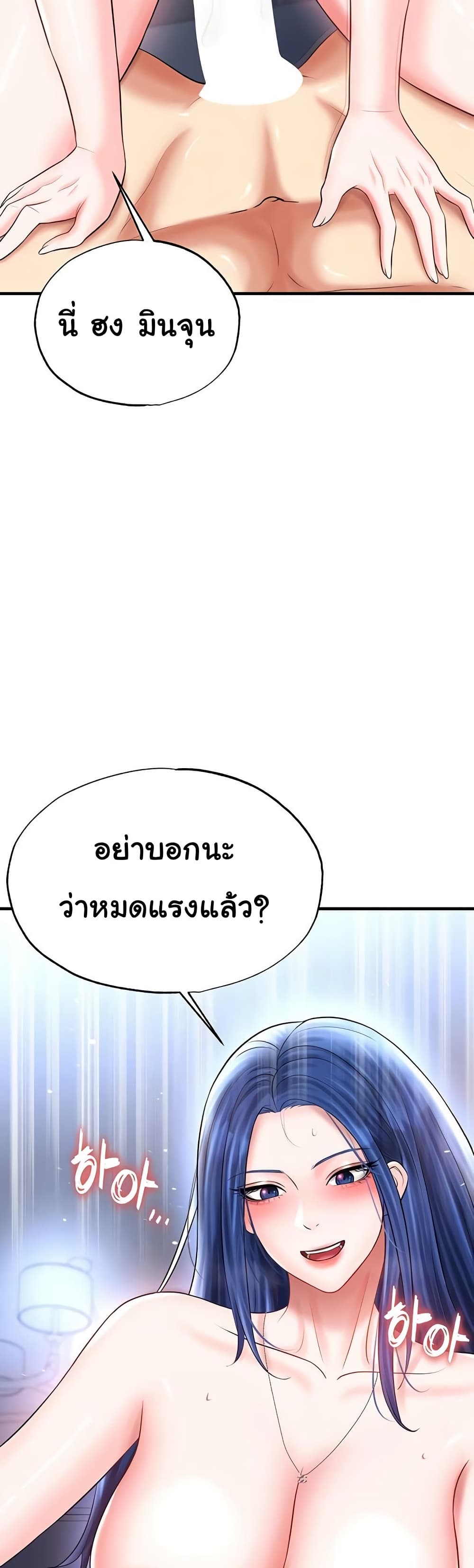 The Hottie’s Good at Football – The Hottie’s Good at Football – ตอนที่ 33 หน้า 12