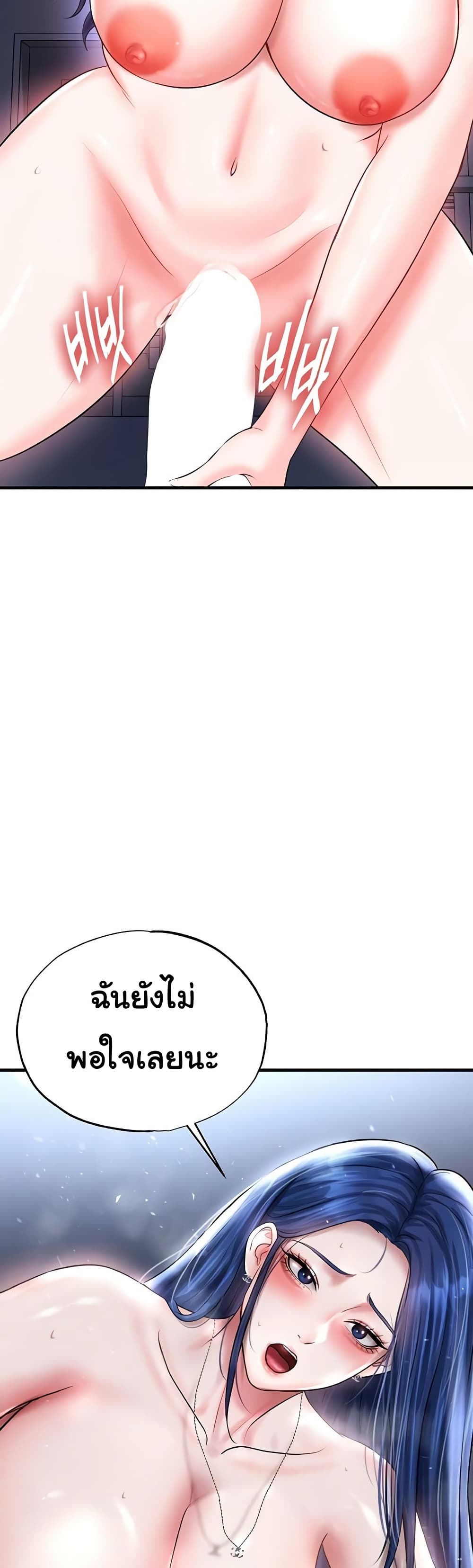 The Hottie’s Good at Football – The Hottie’s Good at Football – ตอนที่ 33 หน้า 13