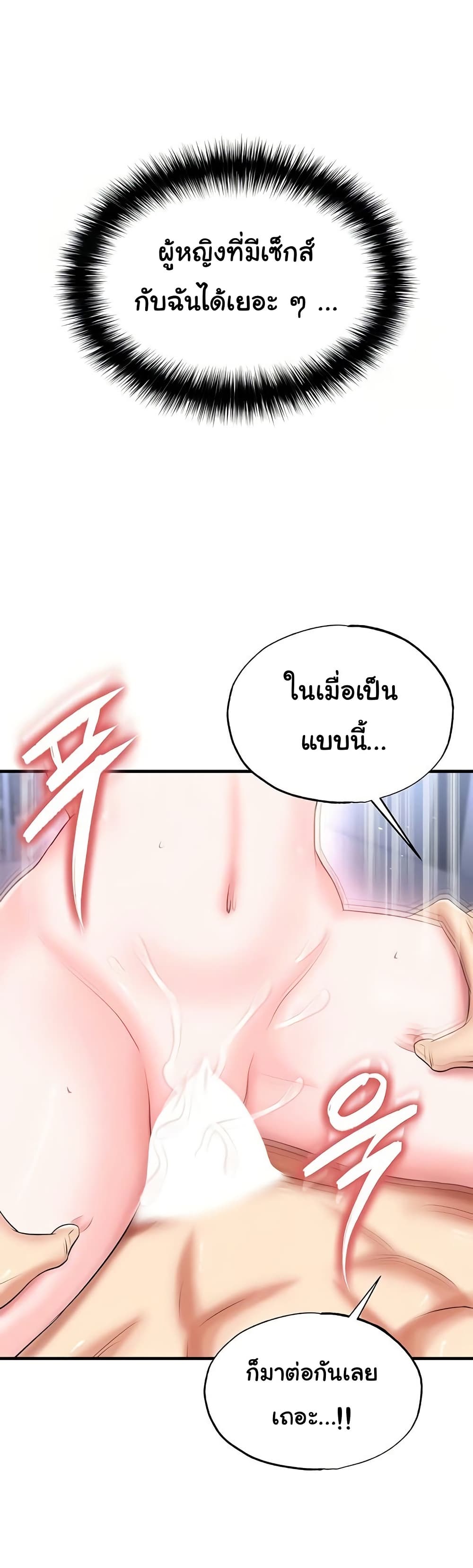 The Hottie’s Good at Football – The Hottie’s Good at Football – ตอนที่ 33 หน้า 15