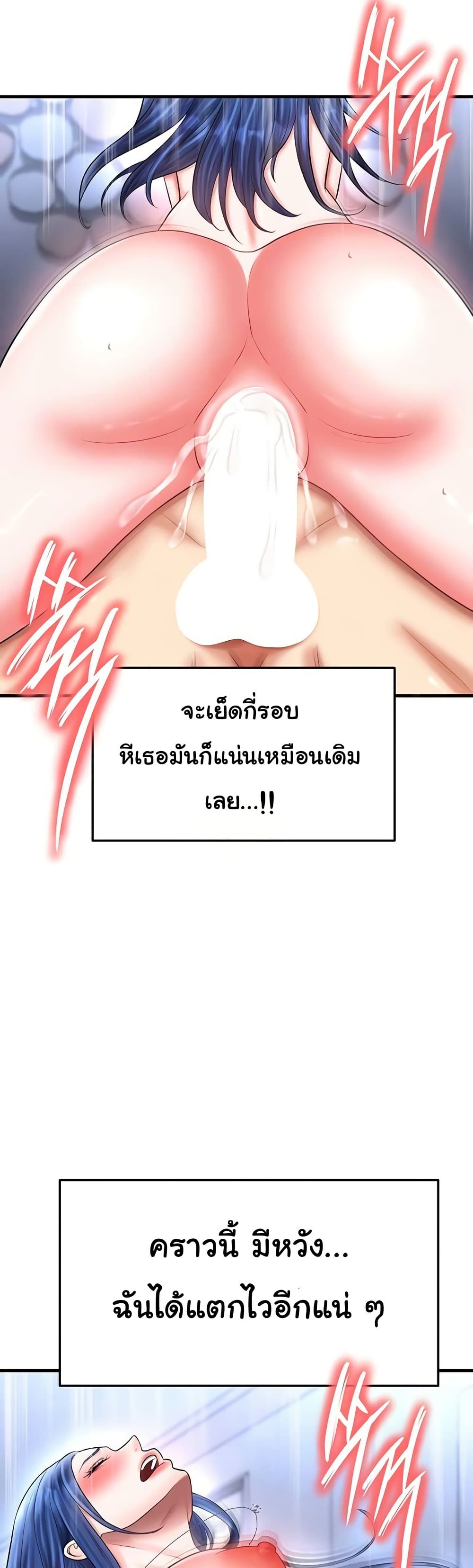 The Hottie’s Good at Football – The Hottie’s Good at Football – ตอนที่ 33 หน้า 18
