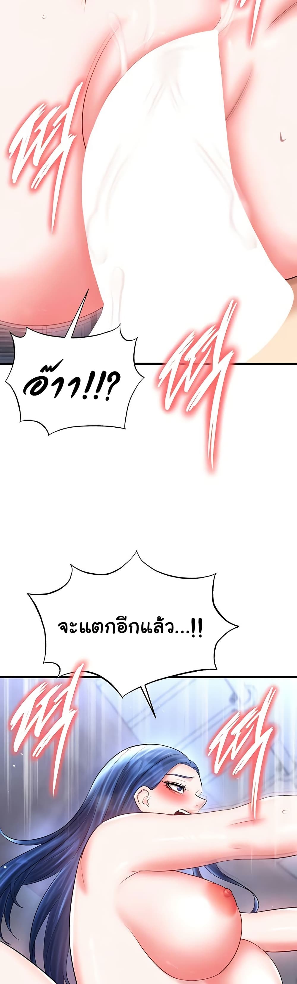 The Hottie’s Good at Football – The Hottie’s Good at Football – ตอนที่ 33 หน้า 21