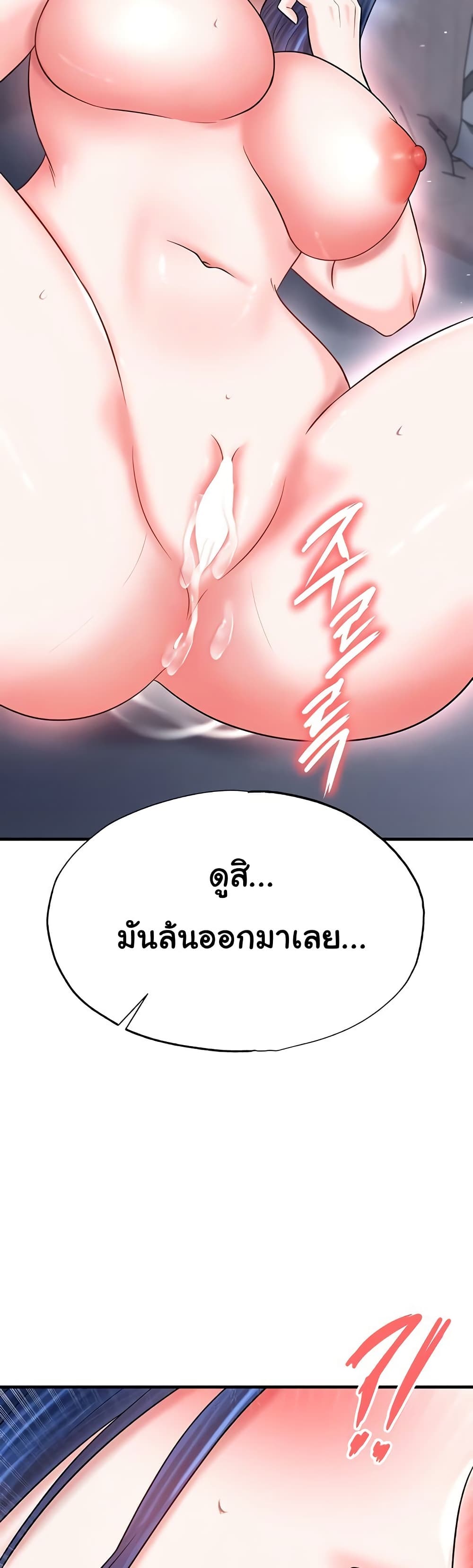 The Hottie’s Good at Football – The Hottie’s Good at Football – ตอนที่ 33 หน้า 24