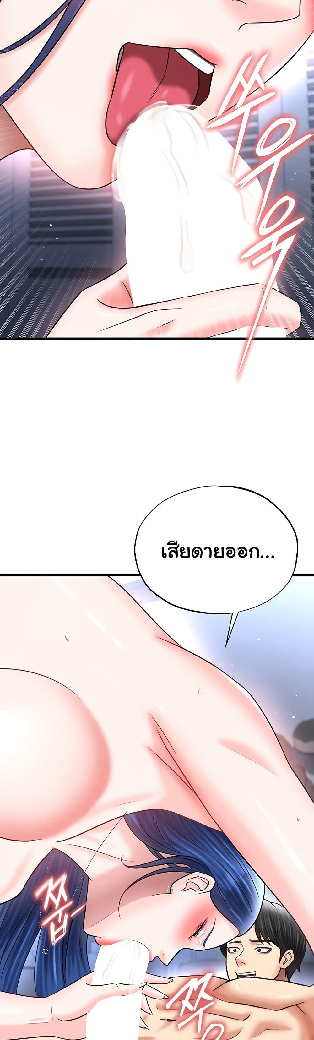 The Hottie’s Good at Football – The Hottie’s Good at Football – ตอนที่ 33 หน้า 25