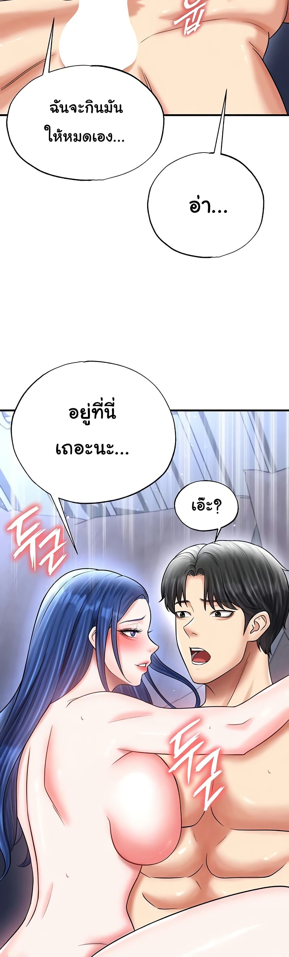 The Hottie’s Good at Football – The Hottie’s Good at Football – ตอนที่ 33 หน้า 26